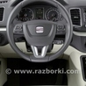 Система безопасности Seat Alhambra