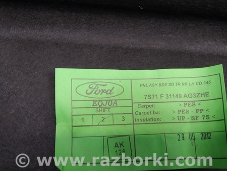 ФОТО Панель отделки багажника для Ford Mondeo 4 (09.2007-08.2014) Киев