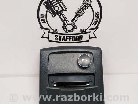 ФОТО Пепельница салона задняя для Ford Mondeo 4 (09.2007-08.2014) Киев